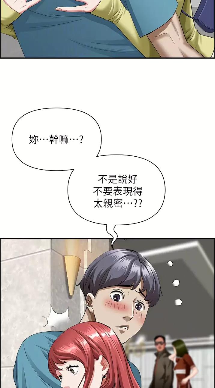 搬进新房漫画,第92话2图