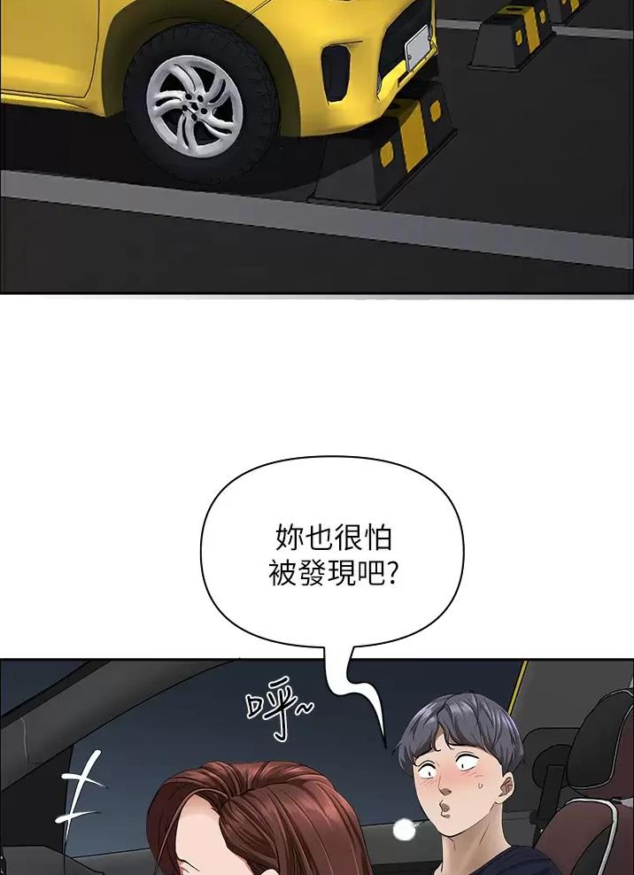 班级那些后排大神规则怪谈孙玄武漫画,第83话2图