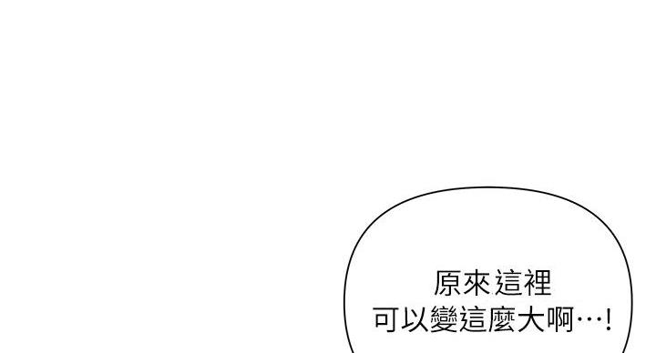 搬进阿姨家第59集漫画,第6话4图