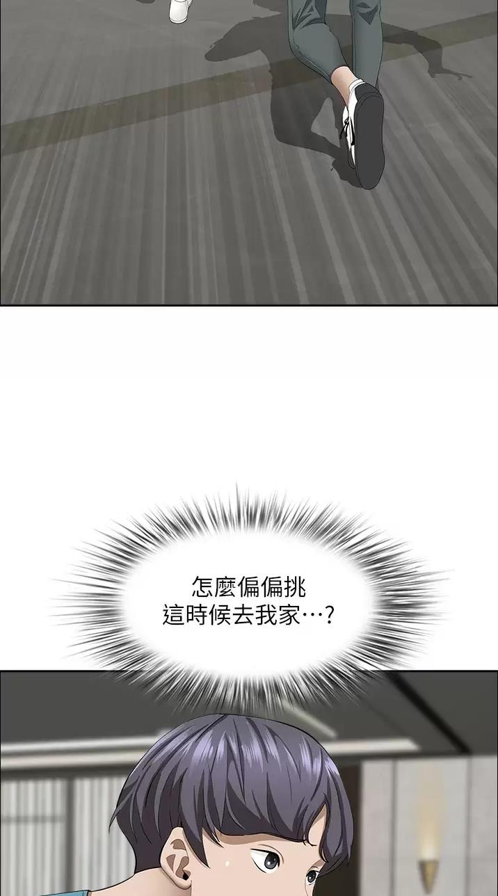 搬进出租房有什么讲究和准备的漫画,第91话3图