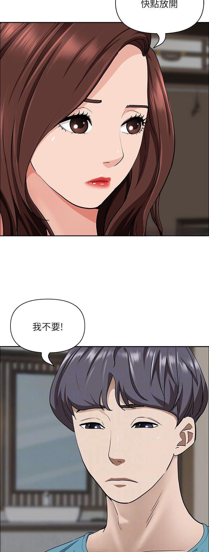 搬进新房孩子经常感冒怎么回事漫画,第115话2图