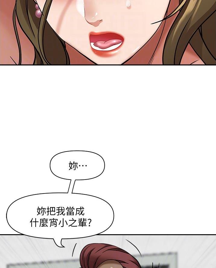 搬进你心里漫画,第47话2图