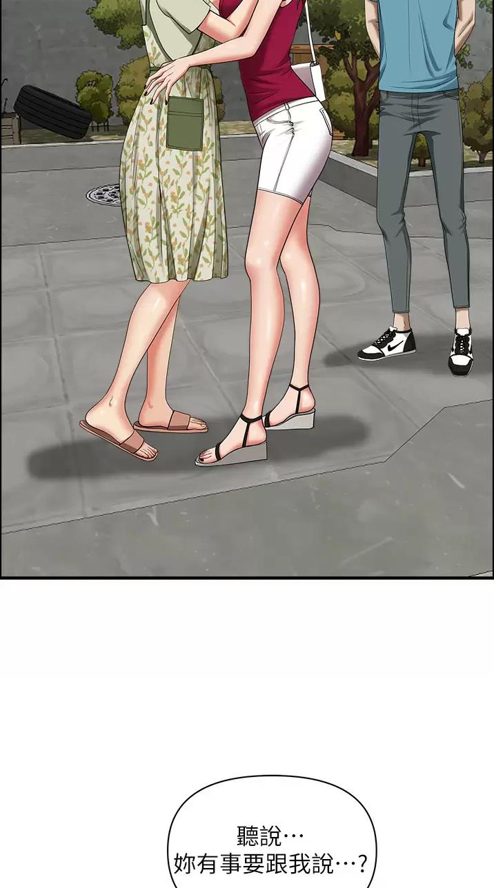 搬进出租屋前怎么净宅漫画,第93话4图
