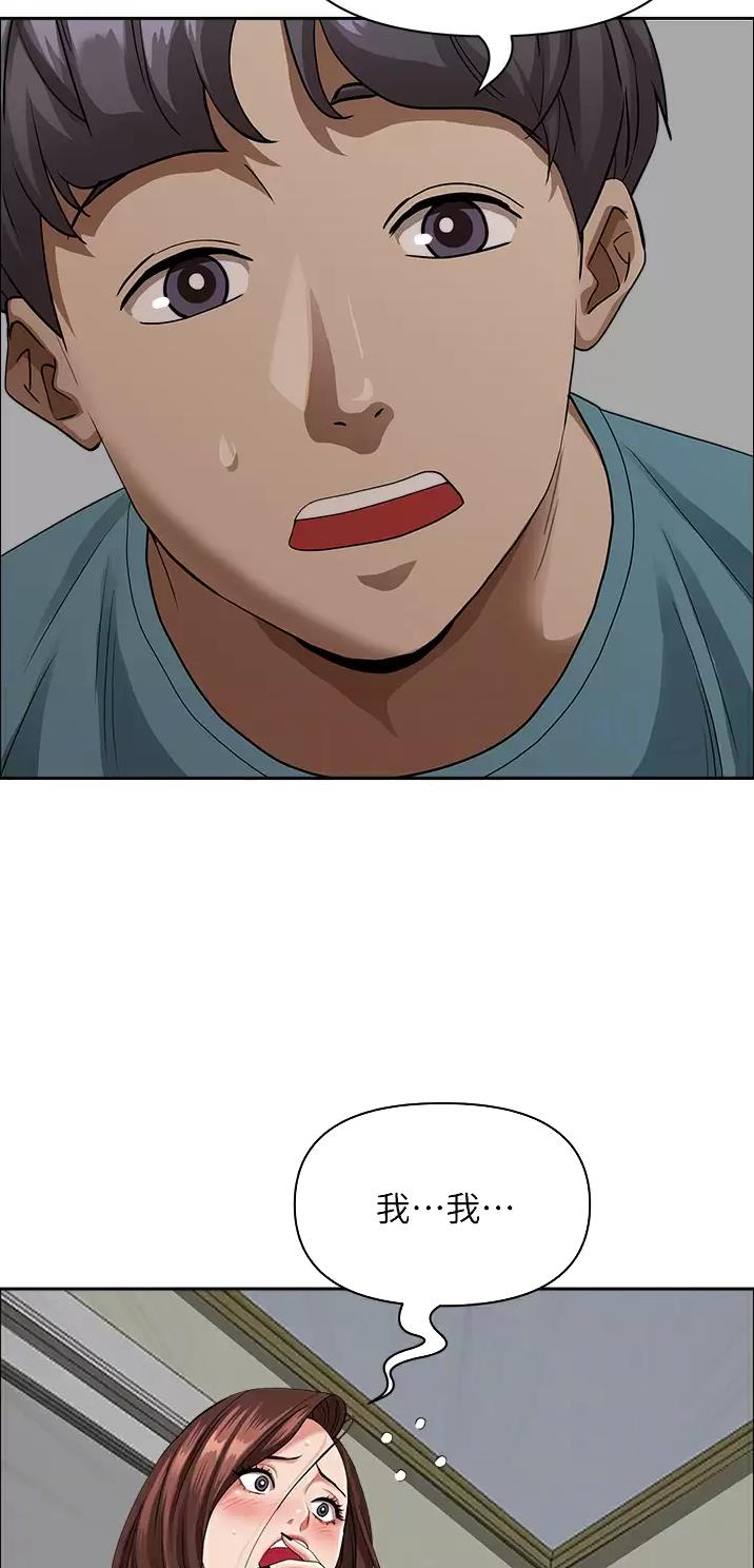 搬进新房要准备什么东西漫画,第95话3图