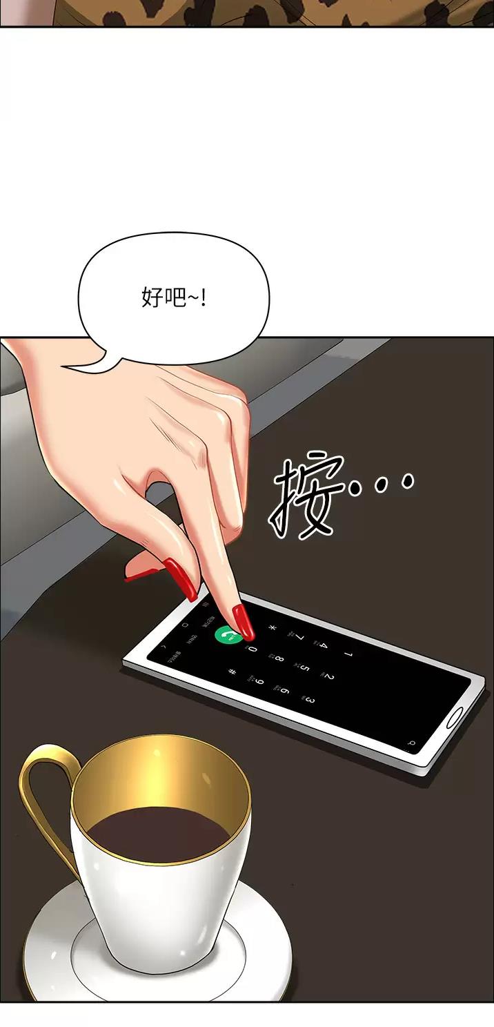 搬进阿姨家免费漫画,第96话4图