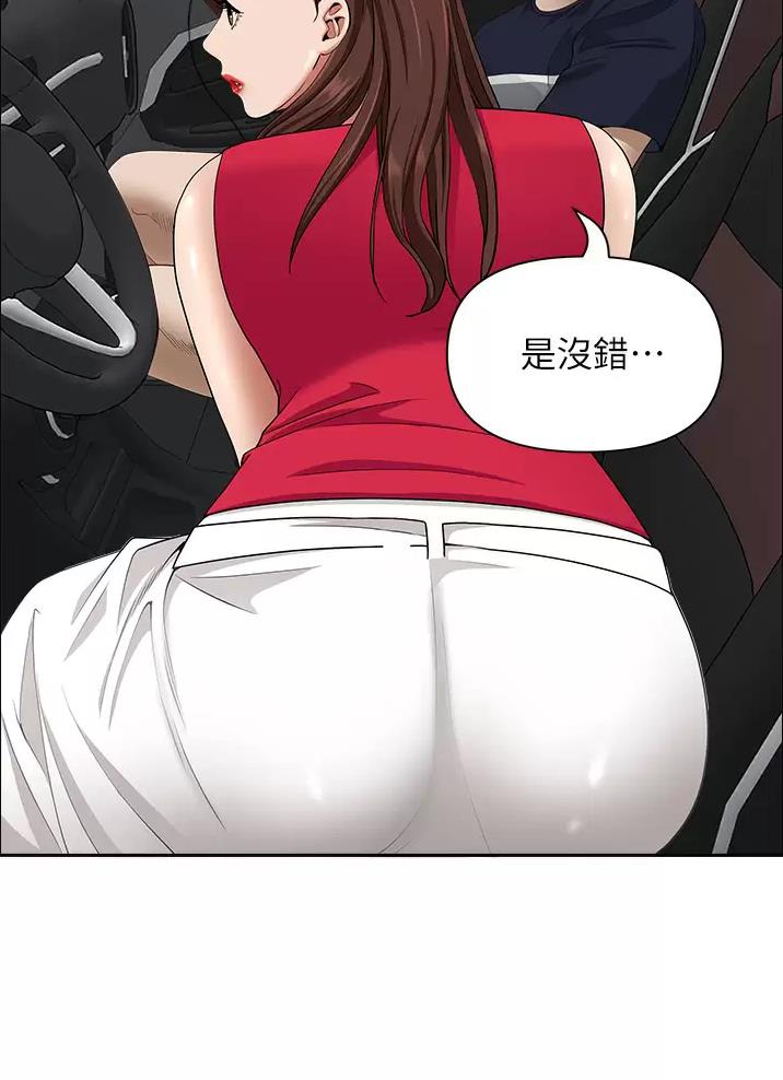 班级那些后排大神规则怪谈孙玄武漫画,第83话3图