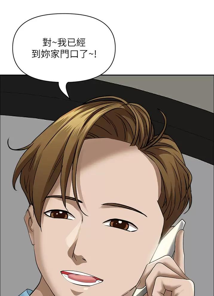 搬进大海漫画,第78话4图