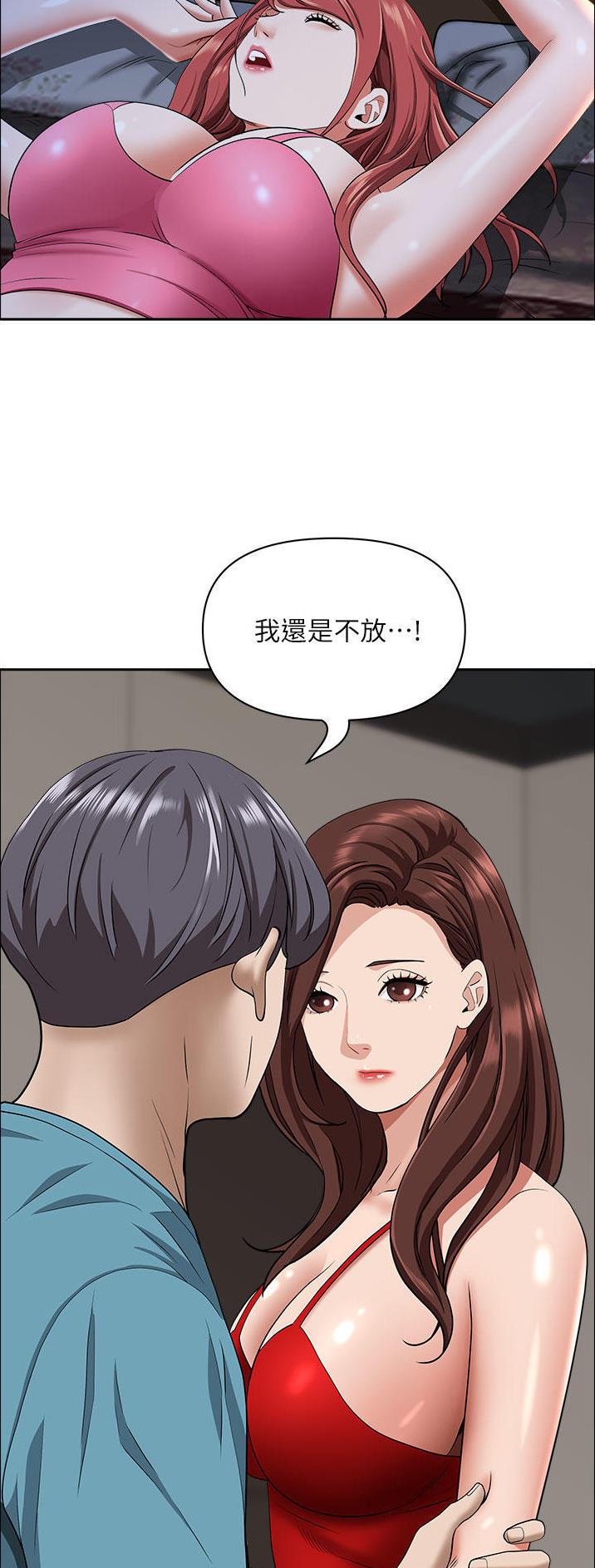 搬进新房孩子经常感冒怎么回事漫画,第115话5图