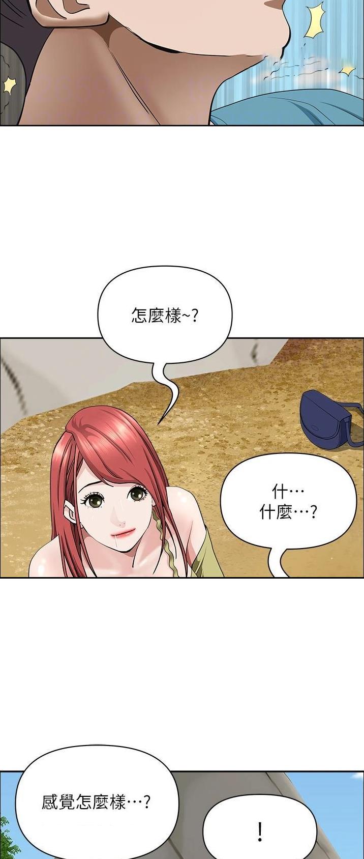 搬进女生宿舍漫画,第100话2图