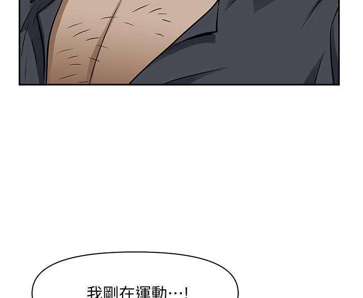 搬进了老房子漫画,第51话5图