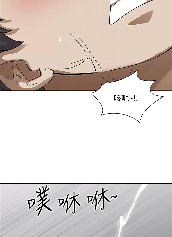 搬进阿姨家免费漫画,第80话2图