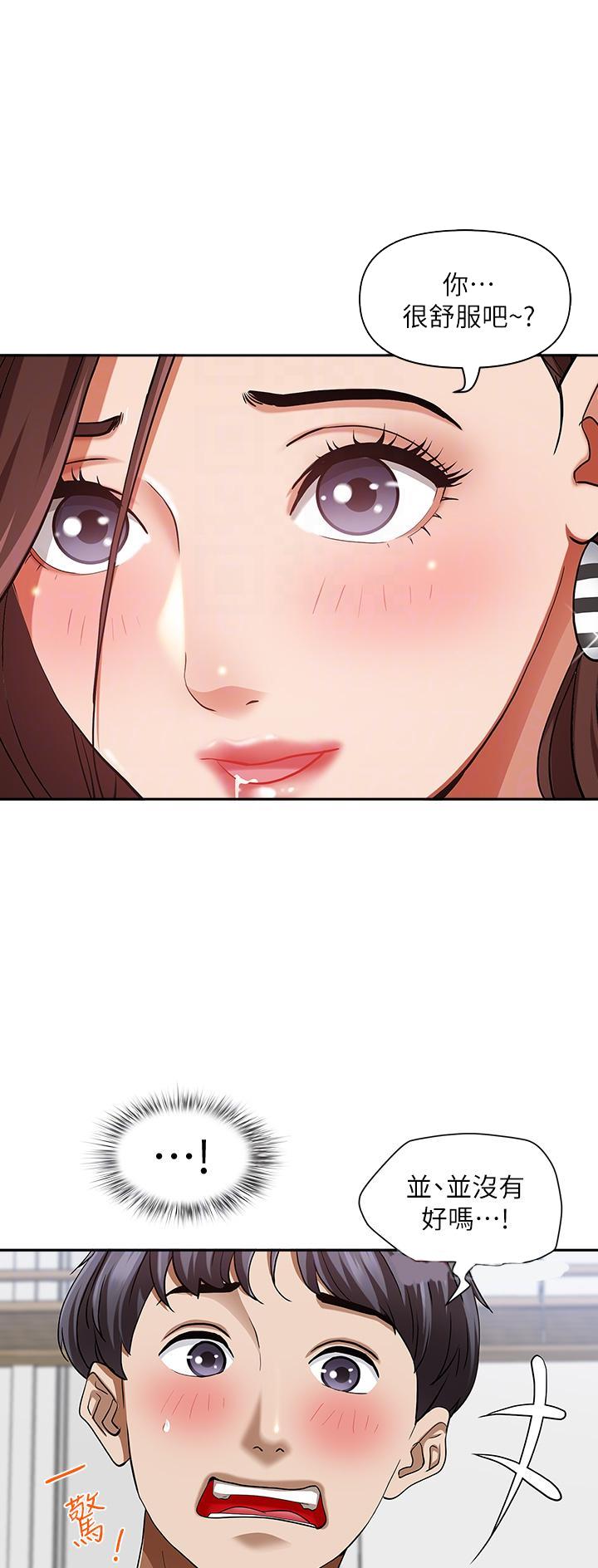 搬进租房有什么讲究和忌讳漫画,第27话5图