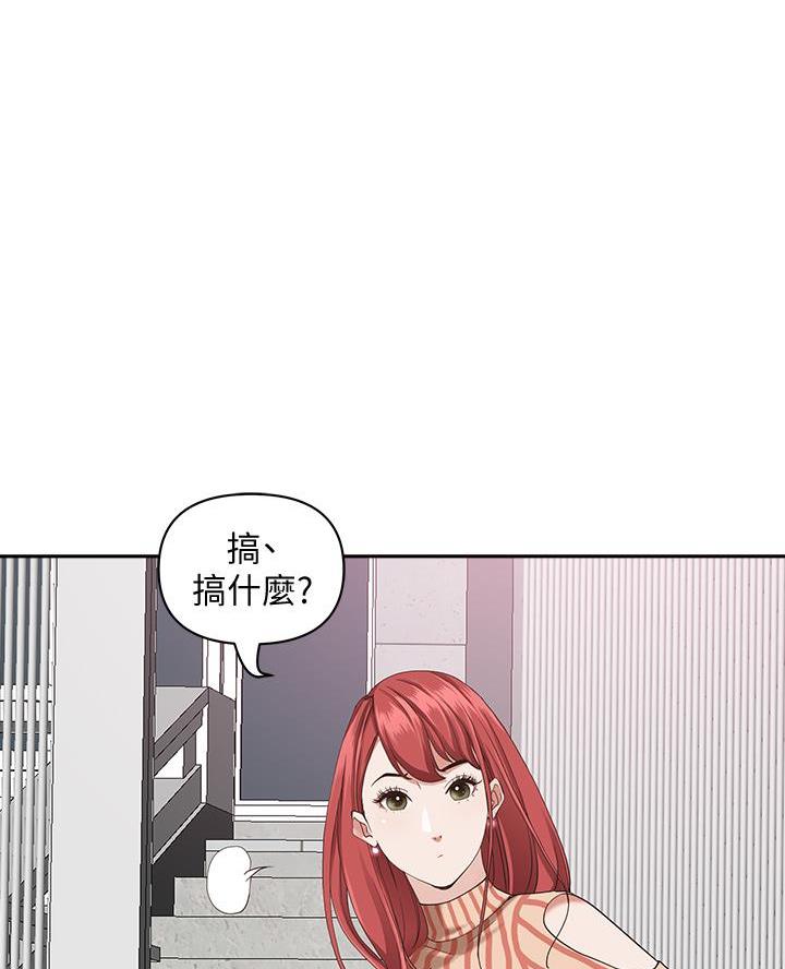 搬进阿姨家免费漫画,第30话1图
