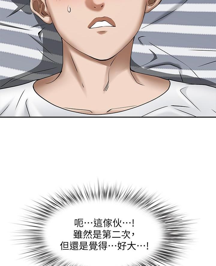 板筋按梅花布筋怎么算漫画,第36话2图