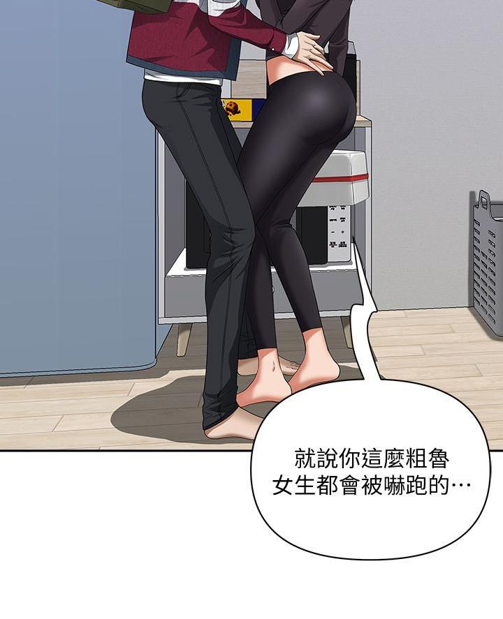 搬进老房子漫画,第35话2图