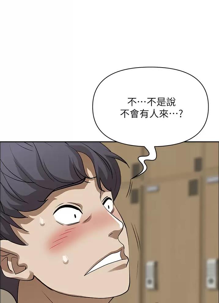 搬进新房的祝福语漫画,第74话4图