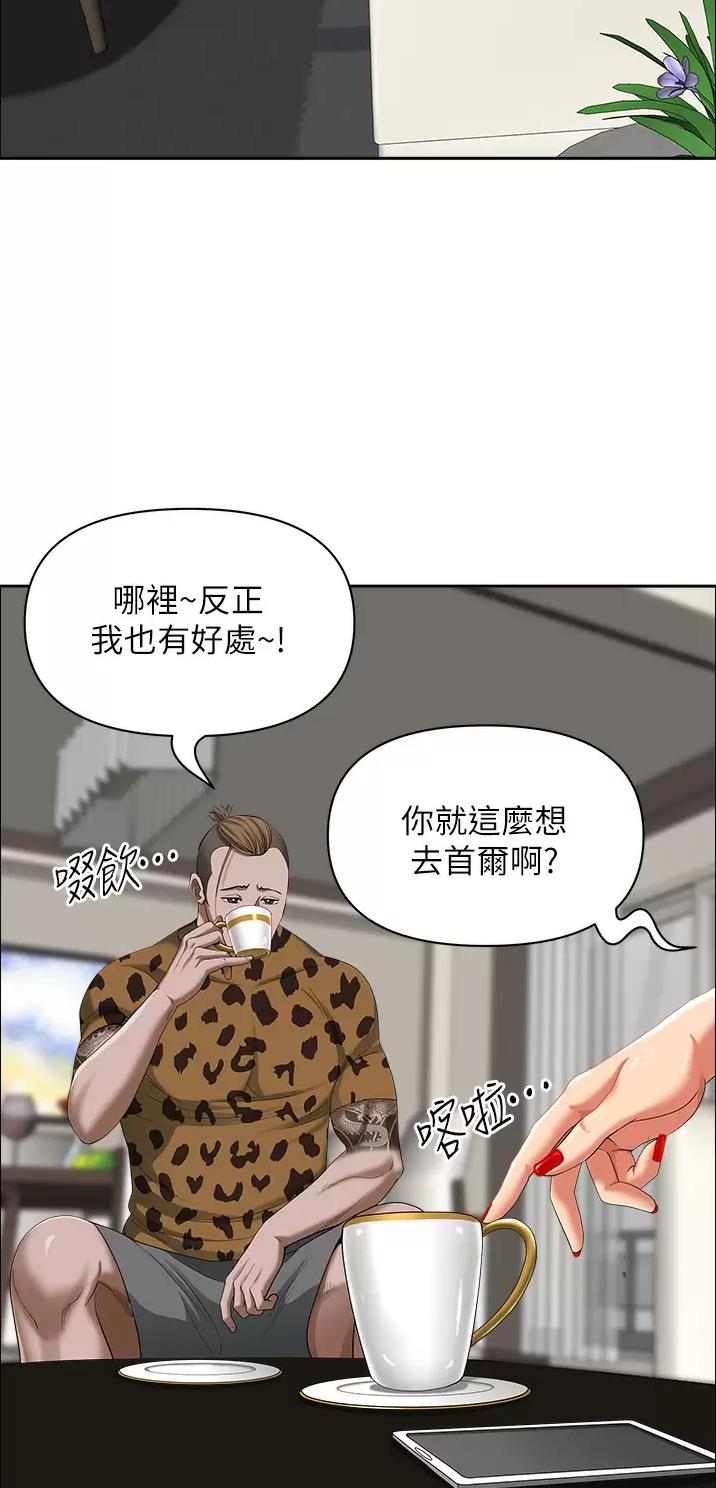 搬进阿姨家免费漫画,第96话2图