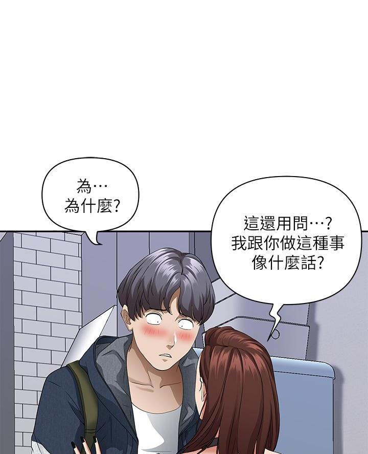搬进老房子漫画,第35话5图