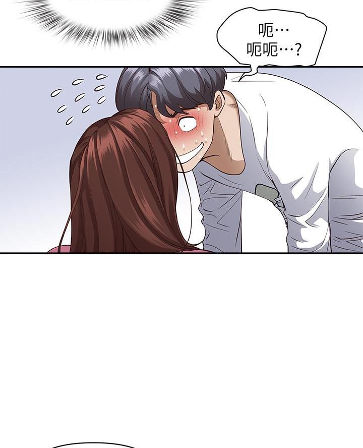 小妹搬进新家漫画,第29话3图