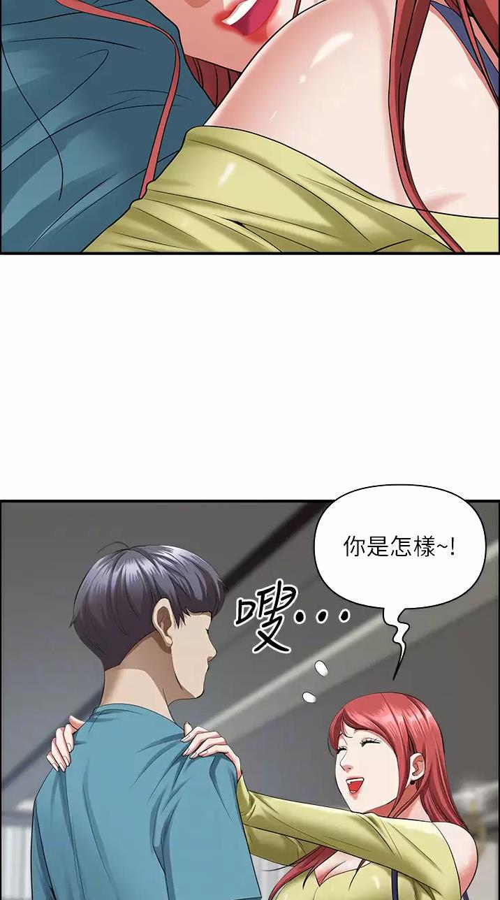 搬进新房漫画,第92话4图