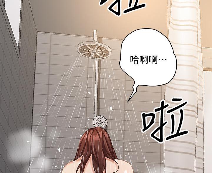 阿姨家要搬新房漫画,第22话2图