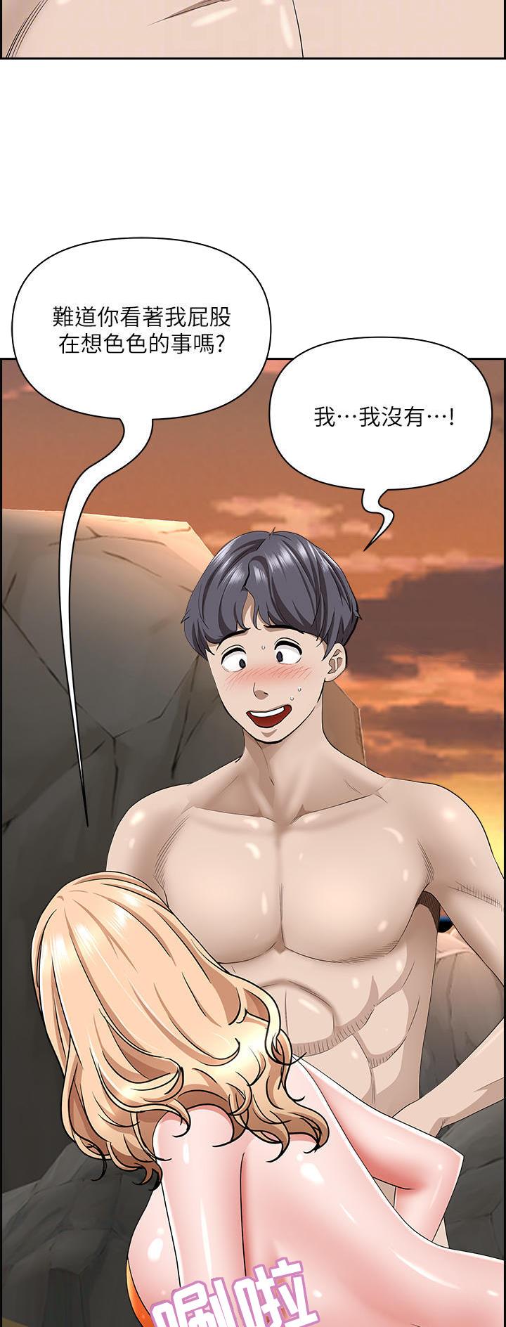 搬进邻居家漫画,第108话3图