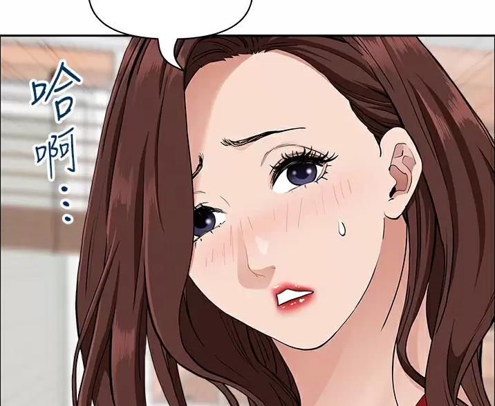 阿姨搬进新房屋漫画,第66话4图