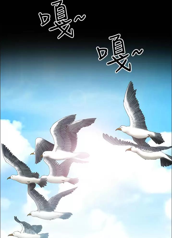 搬进阿姨家作品漫画,第89话2图