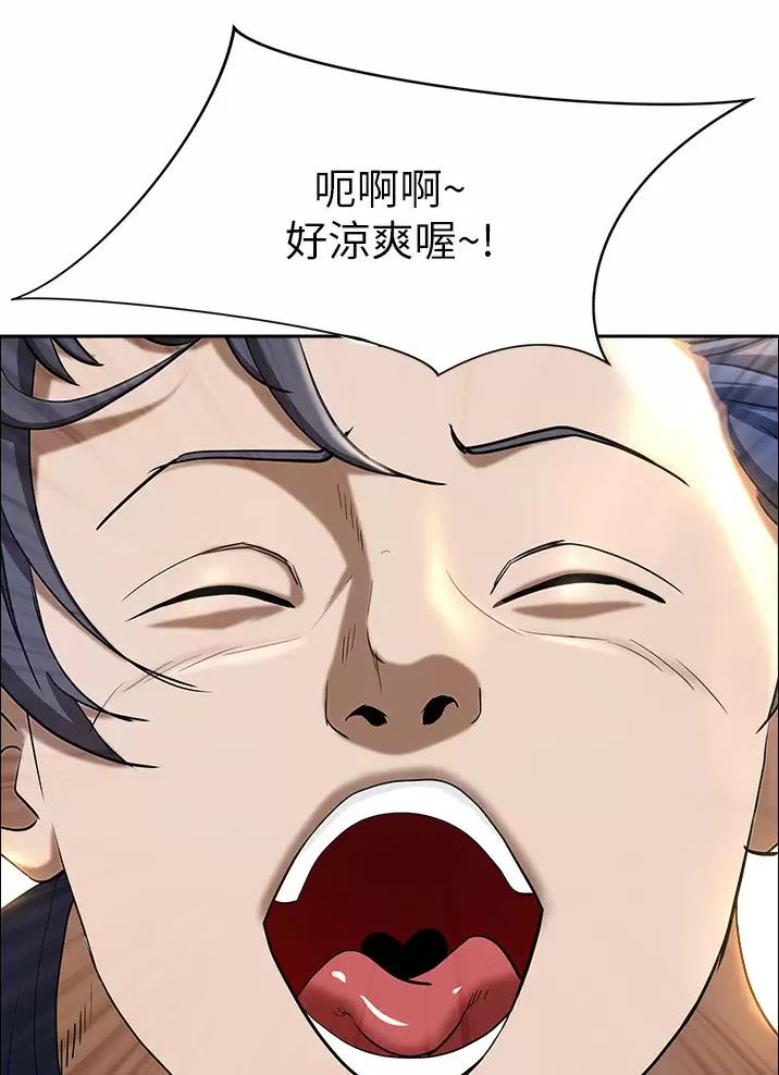 搬进阿姨家作品漫画,第89话4图
