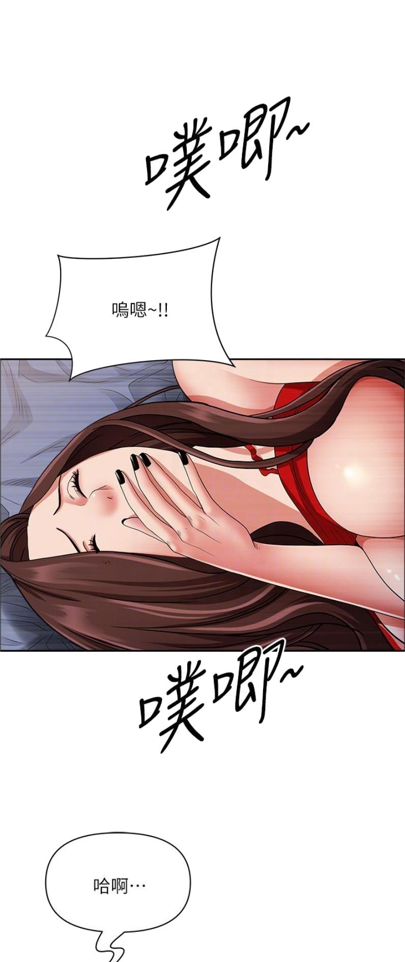 班级男女生对立该怎么调节漫画,第117话1图