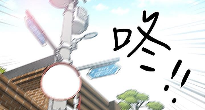 搬进来是吉祥迈出去是平安漫画,第8话3图