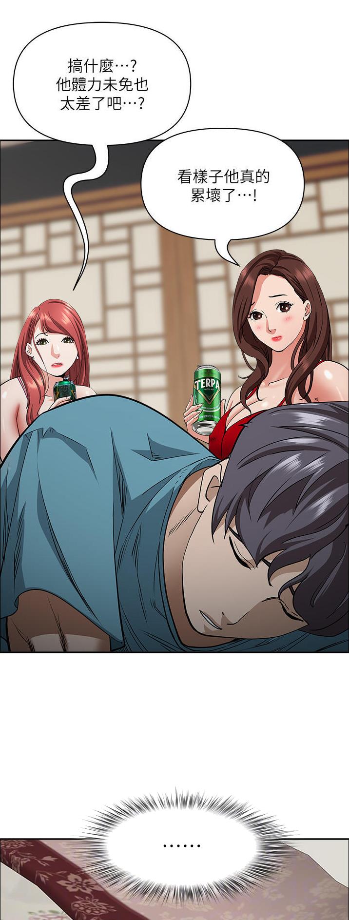 搬进阿姨家漫画漫画,第113话3图