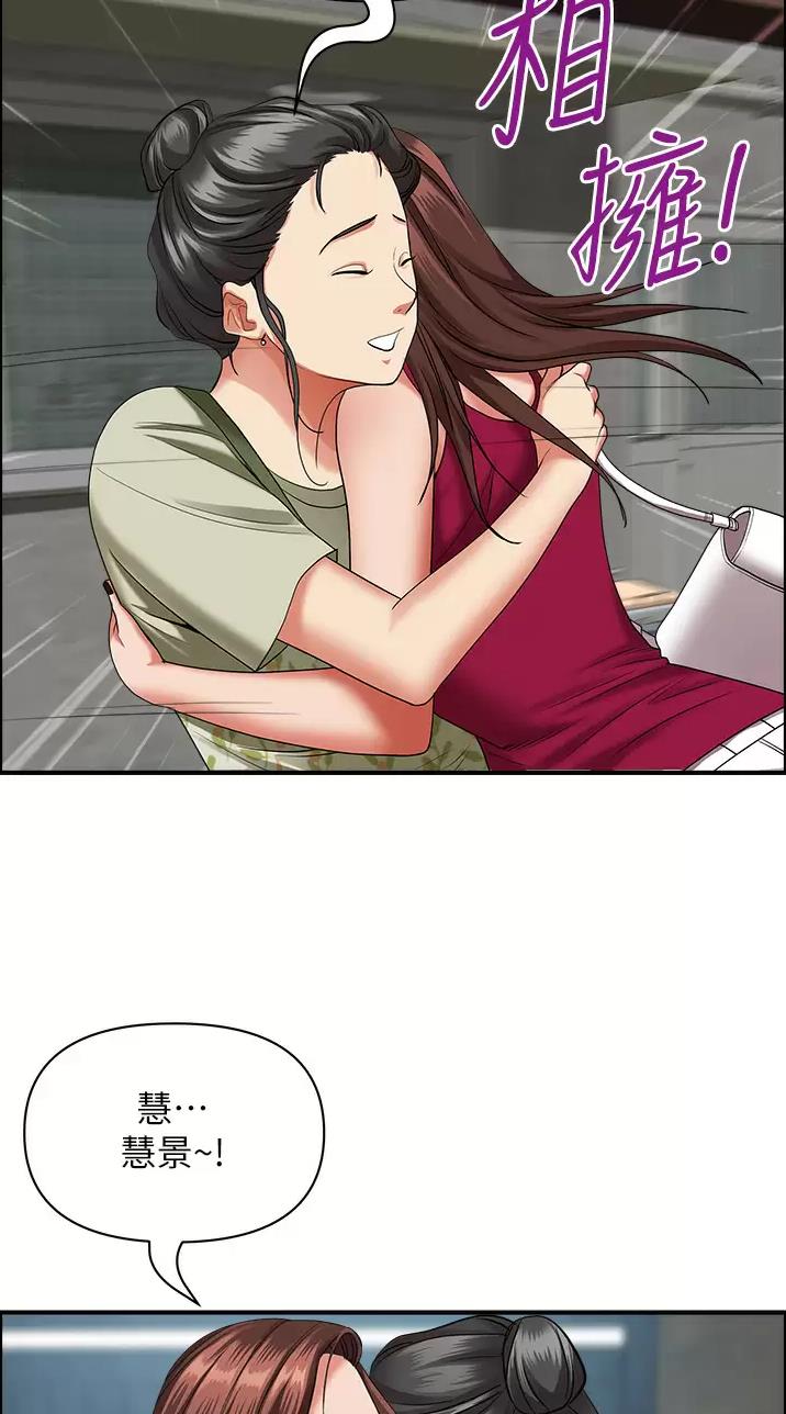 搬进出租屋前怎么净宅漫画,第93话2图