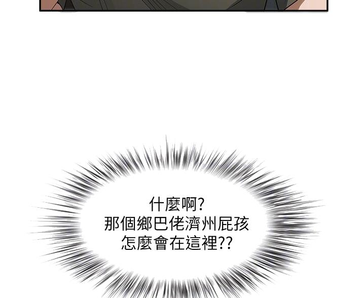 搬进新家漫画,第53话5图