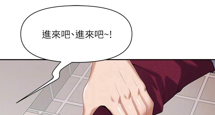 住进阿姨家后的生活漫画,第4话2图