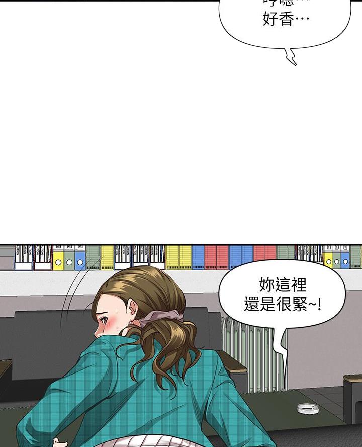 搬进阿姨家叶白是谁漫画,第26话2图