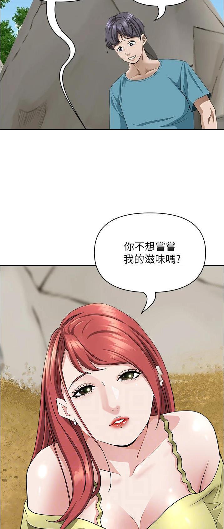 搬进女生宿舍漫画,第100话3图