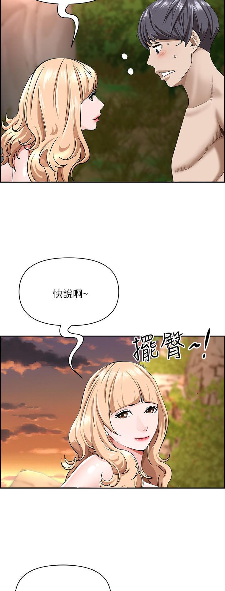 搬进邻居家漫画,第108话5图