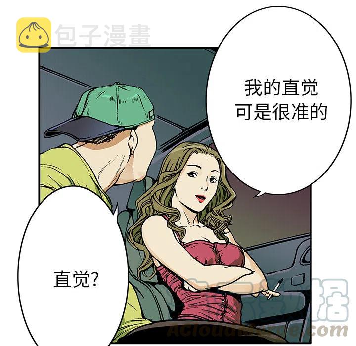 猎奇怪闻录漫画,155图