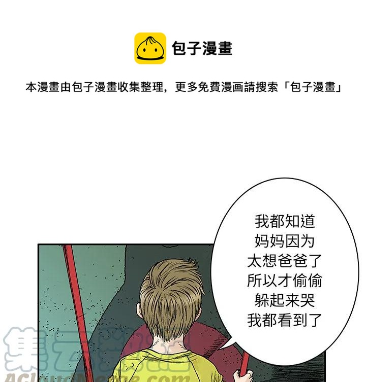 猎奇抽象漫画,211图