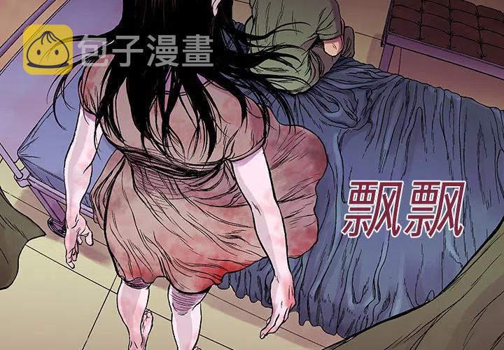 猎奇动物社漫画,112图