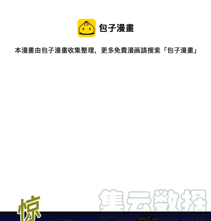 猎奇命案漫画,161图
