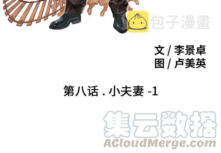 猎奇刑事基徒漫画,84图
