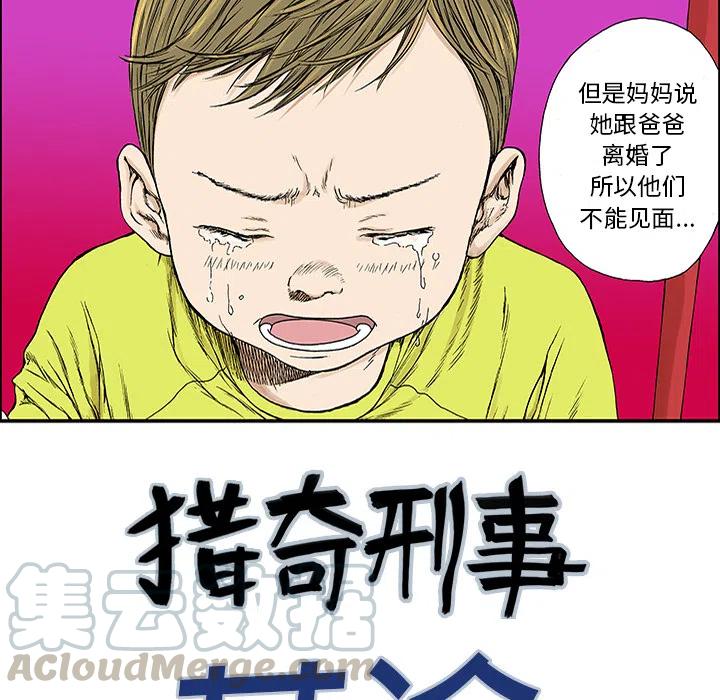 猎奇抽象漫画,215图