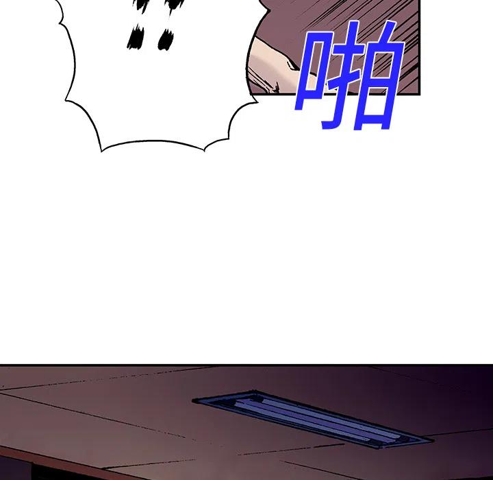 猎奇动物社漫画,115图