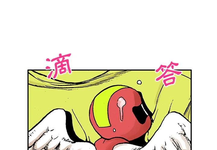 猎奇抽象漫画,213图