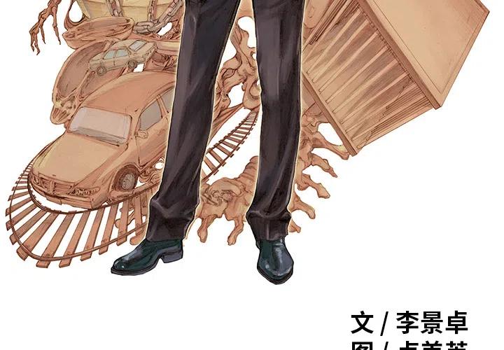猎奇犯罪视频漫画,233图