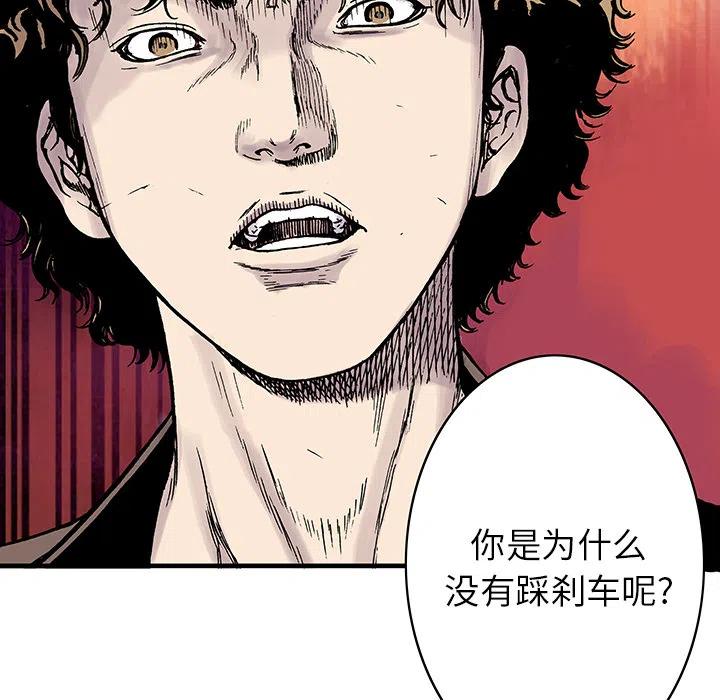 猎奇刑事基徒漫画,135图