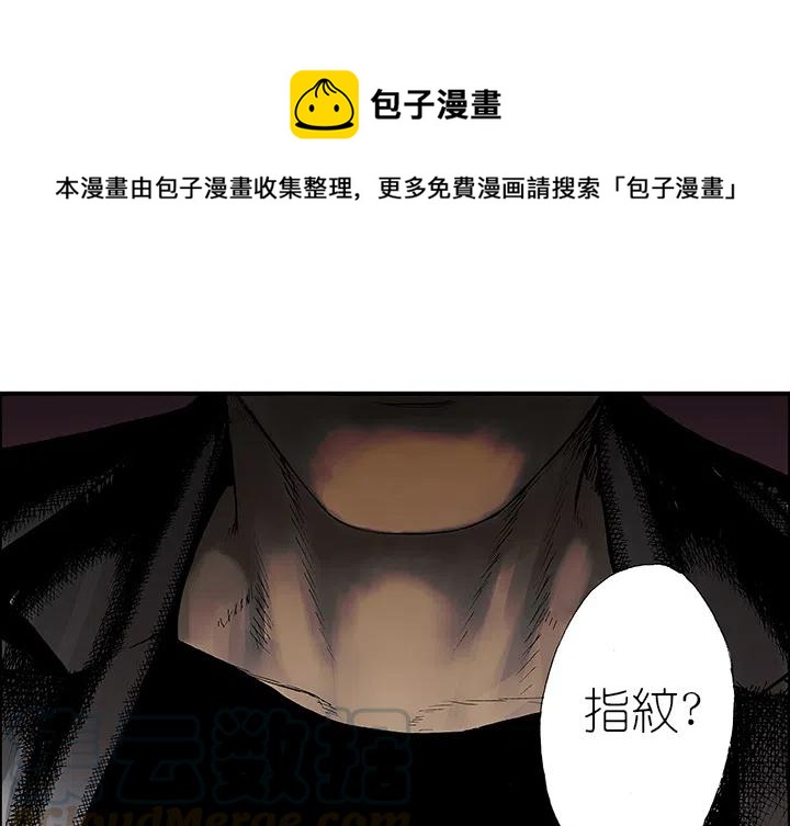 猎奇刑案漫画,51图