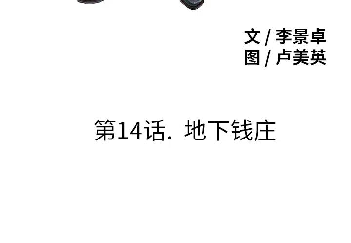 猎奇刑事案件解说漫画,144图